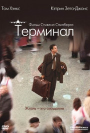 Постер The Terminal